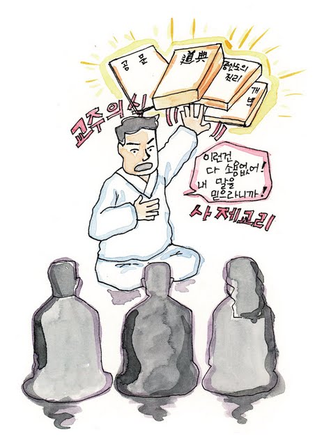 난법-사제교리